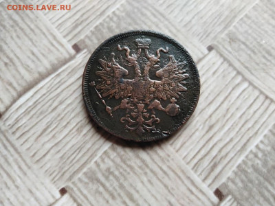 5 копеек 1864 ЕМ до 22.07.2021 - 1864 (10) - копия
