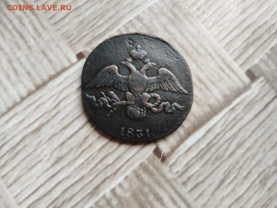 2 копейки 1831 СМ, масон до 22.07.2021 - 1831 (43) - копия
