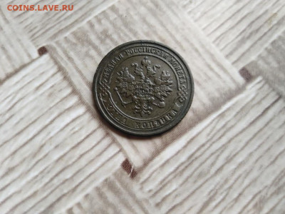 1 копейка 1876 ЕМ до 22.07.2021 - 1876 (11) - копия