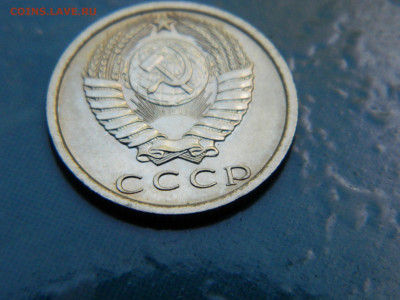 15 копеек 1974 года до 22-00   24.07.21 - DSCN8065