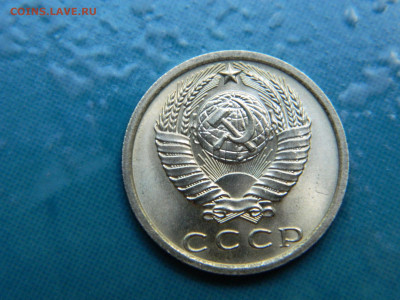15 копеек 1974 года до 22-00   24.07.21 - DSCN8064
