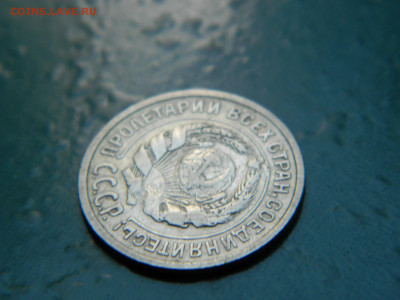 10 копеек 1924 года до 22-00 24.07.2021 - DSCN8086
