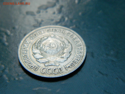 10 копеек 1924 года до 22-00 24.07.2021 - DSCN8085