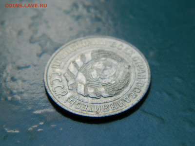 10 копеек 1925 года до 22-00 24.07.2021 - DSCN8096