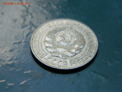 10 копеек 1925 года до 22-00 24.07.2021 - DSCN8095