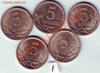 5 коп разнв. 2007 "М" 21 шт до 29.10.11г. в 19.00 - IMAGE0031.JPG