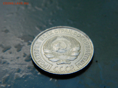 10 копеек 1927 года до 22-00 24.07.2021 - DSCN8105