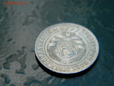 10 копеек 1928 года до 22-00 24.07.2021 - DSCN8117