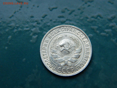 10 копеек 1928 года до 22-00 24.07.2021 - DSCN8114