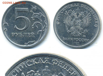 Монеты 2021 года (треп) - 5p2021_raskol