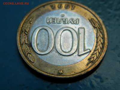 100 рублей ММД 1992 года до 22-00 24.07.2021 - DSCN8152