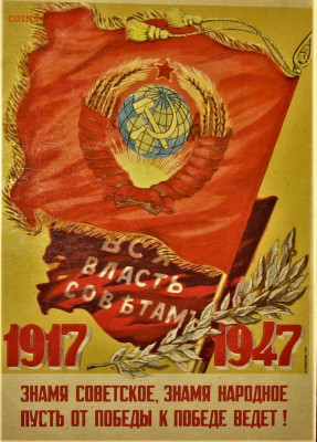 Герб СССР - 102.JPG