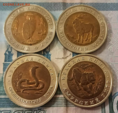 КК филин,кобра,тигр и козел 4 монеты одним лотом.До 22.07 - IMG-20210717-WA0020_1