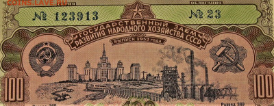 Герб СССР - IMG_0007.JPG