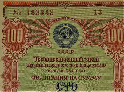 Герб СССР - IMG_0009.JPG