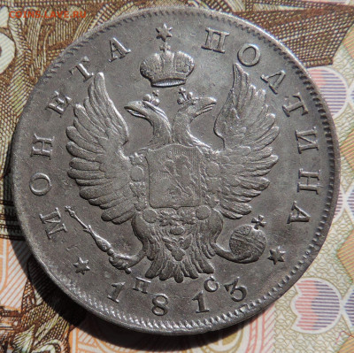 Полтина 1813 ПС до 22:00 24.07.2021 - DSCN8693