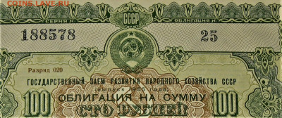 Герб СССР - IMG_0010.JPG