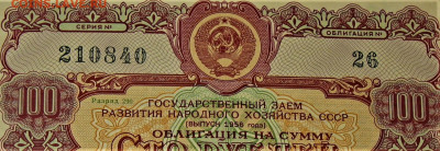 Герб СССР - IMG_0011.JPG
