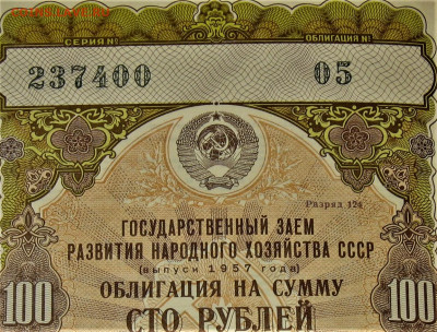 Герб СССР - IMG_0012.JPG