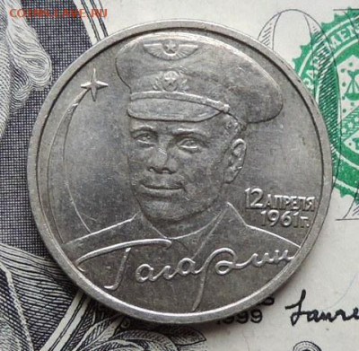 2рубля 2001г.ММД. (Гагарин)  до 22.07.21г в 22.00 мск - DSCN7434.JPG