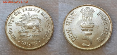 Монеты мира по фиксированной цене - ИНДИЯ 5 рупий 2010 Мумбаи ромб 75 лет 20191213_1346