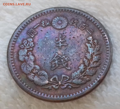 Монеты мира по фиксированной цене - ЯПОНИЯ 1(2 сена 1877 20191106_113753
