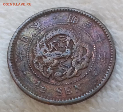 Монеты мира по фиксированной цене - ЯПОНИЯ 1(2 сена 1877 20191106_113815