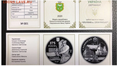 Юбилейка Украины - Безымянный.