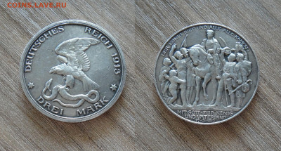 Пруссия 3 марки 1913 толпа - Ow0fSjZivDs