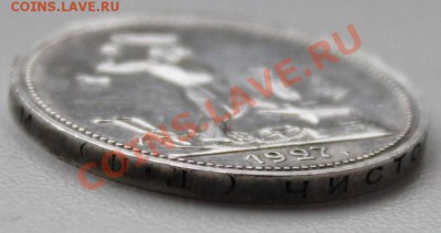 полтинник 1927 г. до 25.10 - 21.00.00 по МСК - IMG_5942.JPG