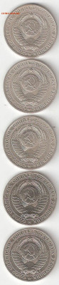 СССР: Рубли-годовики 1984,1985,1988,1989,1991М ФИКС 005 - 1руб-1984%2C85%2C88%2C89%2C91М а ФИКС 005
