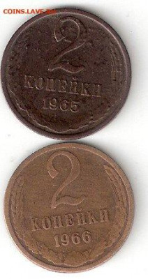 Погодовка СССР: 2коп 1965, 2коп 1966 ФИКС - 2к-1965%2C1966 Р