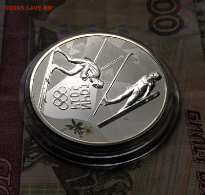 3 рубля 2014 года. Олимпиада в Сочи. Двоеборье. до 23.07.21 - IMG_6374.JPG