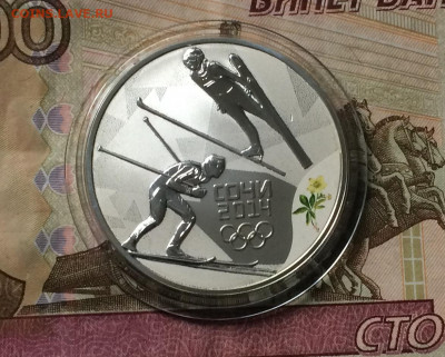 3 рубля 2014 года. Олимпиада в Сочи. Двоеборье. до 23.07.21 - IMG_6373.JPG