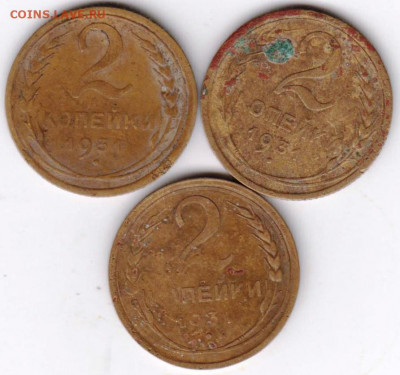 2 копейки 1931 г. 3 шт. разновидности до 26.07.21 г. в 23.00 - 018