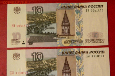 10 рублей 2004. 3 шт. UNC. - 10_rublej_2004_raznye_serii_unc4