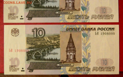 10 рублей 2004. 3 шт. UNC. - 10_rublej_2004_raznye_serii_unc3