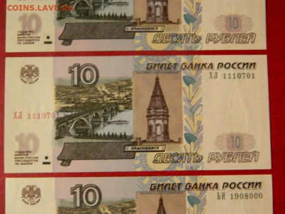 10 рублей 2004. 3 шт. UNC. - 10_rublej_2004_raznye_serii_unc2