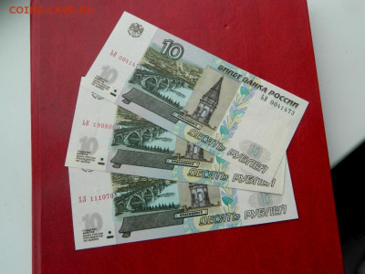 10 рублей 2004. 3 шт. UNC. - 10_rublej_2004_raznye_serii_unc