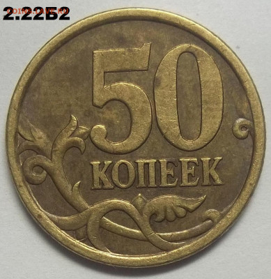 1 руб. 2010 г. СПМД шт.3.21+БОНУСЫ 22.07.21. 22:00 МСК - 100_4284.JPG
