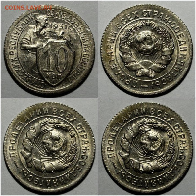 10 копеек 1931 UNC до 26.07.2021 в 22:00м - иитьооотьььоо