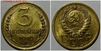 3 копейки 1939 UNC до 26.07.2021 в 22:00м - зллддддд