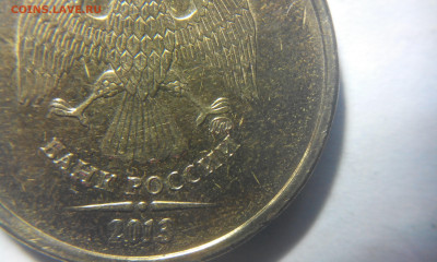 10 рублей 2013 ММД, аверс ? - IMG_20210720_091335