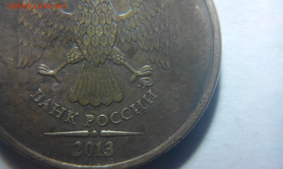 10 рублей 2013 ММД, аверс ? - IMG_20210720_090902