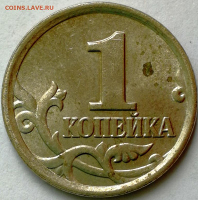 5 копеек 2007м. шт.? - IMG_20210718_145436