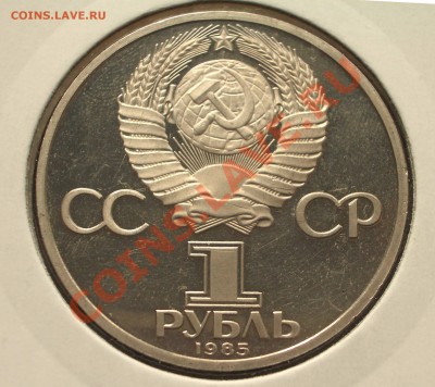 1985 - 1 р. Фестиваль молодёжи ПРУФ (ок. 27.10.11 в 22-00) - 11