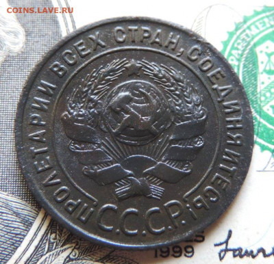 1 копейка 1924г шт. 1.3  до 23.07.21г до 22.00 мск - DSCN7523.JPG