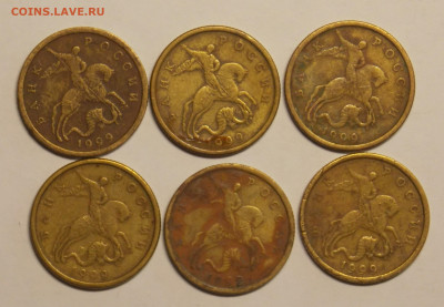 50 коп 1999сп-6, 50 коп 1999м-20 до  25.07 - DSCN0460 (2).JPG