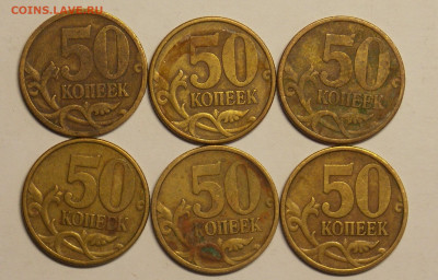 50 коп 1999сп-6, 50 коп 1999м-20 до  25.07 - DSCN0461 (2).JPG