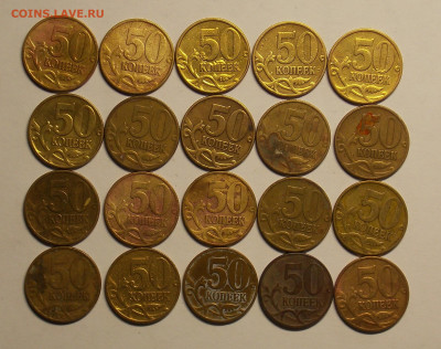 50 коп 1999сп-6, 50 коп 1999м-20 до  25.07 - DSCN0463 (2).JPG